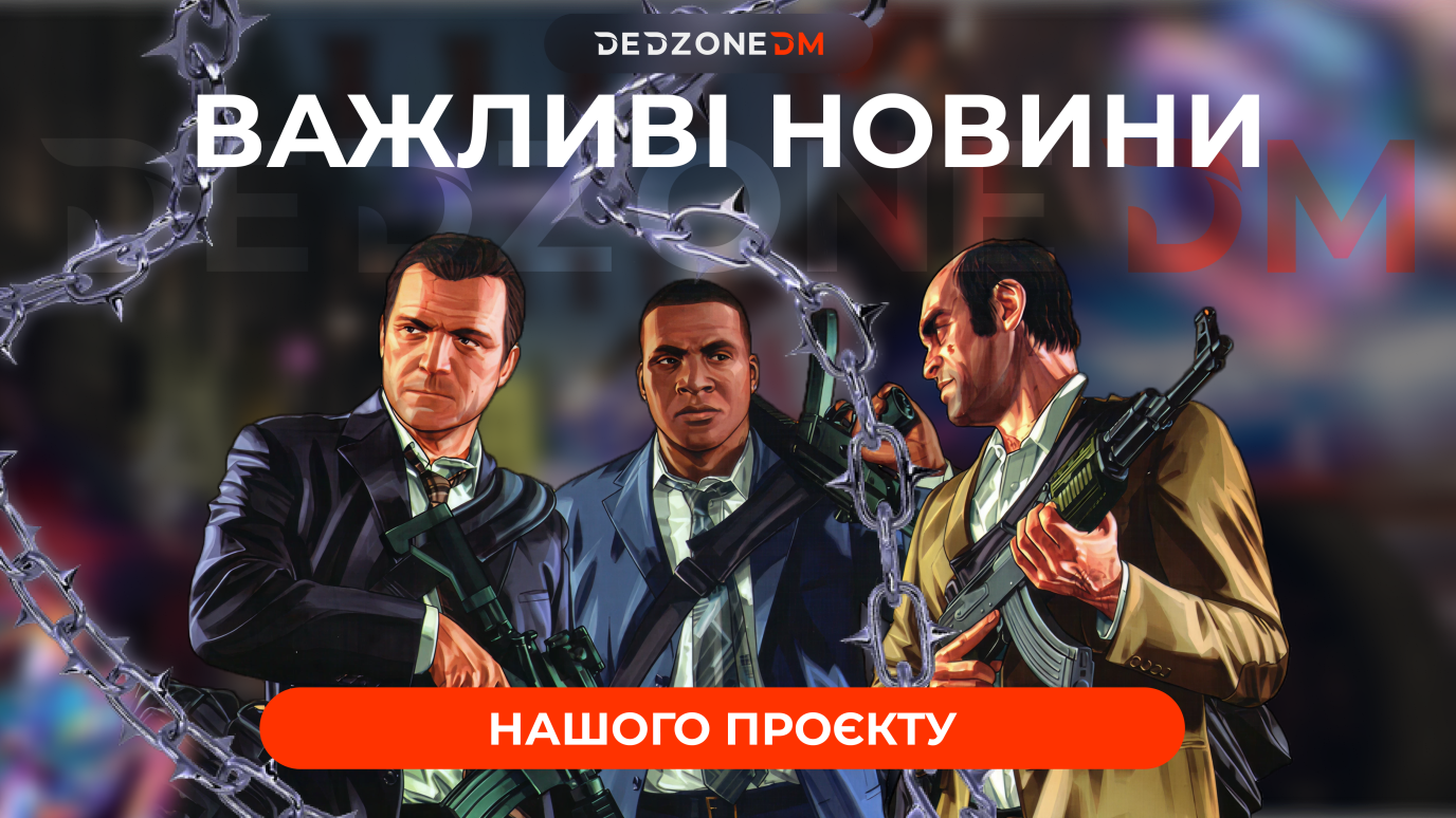 Оновлення