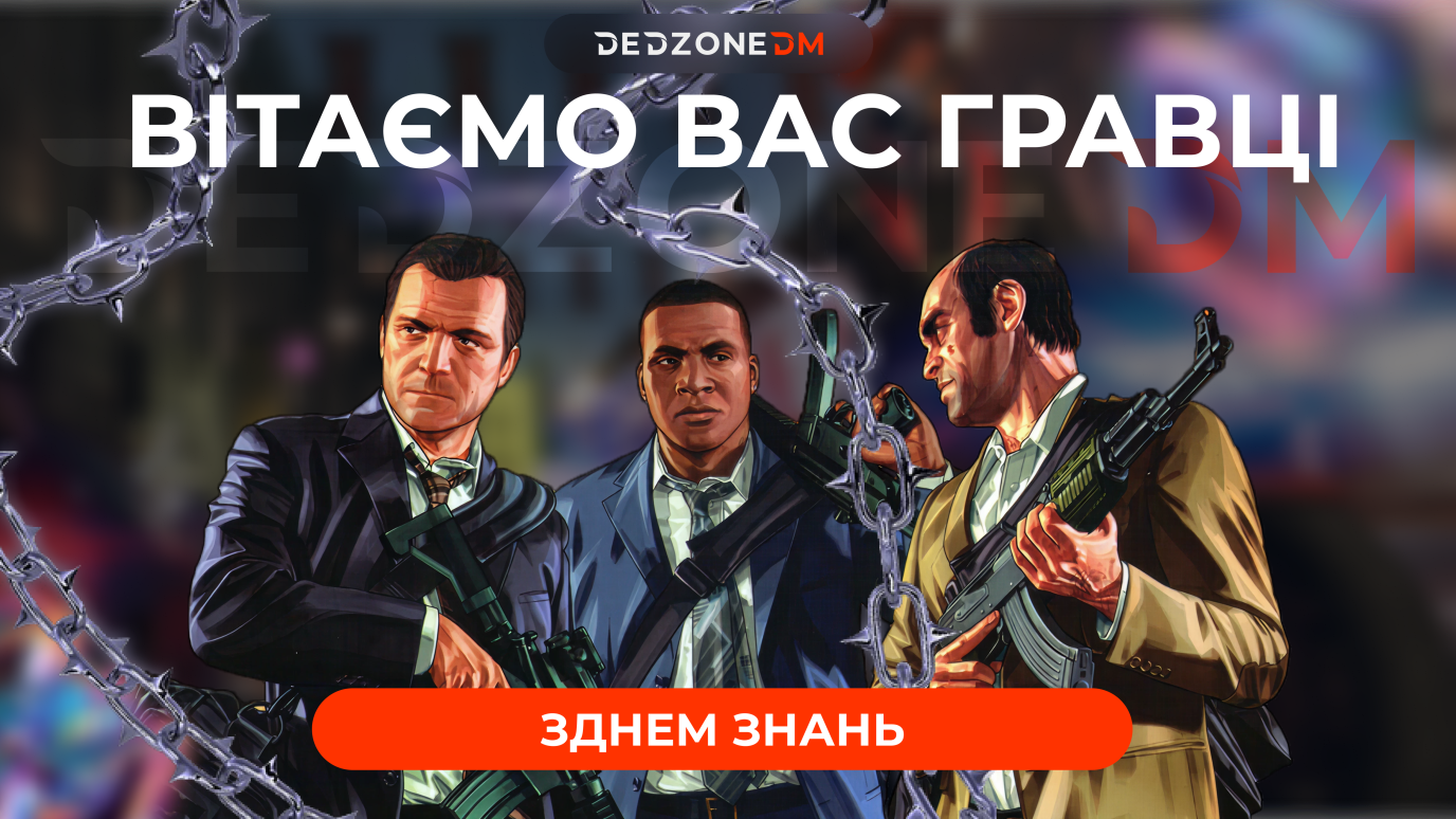 Оновлення